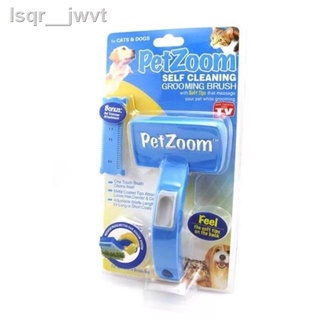 ✐☼Boqi factory  แปรงหวีขน สำหรับ สุนัขและแมว (สีฟ้า) PetZoom Self Cleaning Grooming Brush 10023