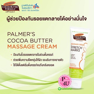 Palmers Cocoa Butter Formula Massage Cream for stretch marks 125 g.