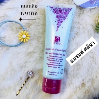 ศศินา (Non-lonic Foam Scrub )