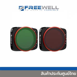 FREEWELL DJI AIR 2S FILTERS HARD STOP VARIABLE ND FILTER [ 2-5 Stop / 6-9 Stop ] สินค้าประกันศูนย์ไทย [ FW-A2S-VND ]