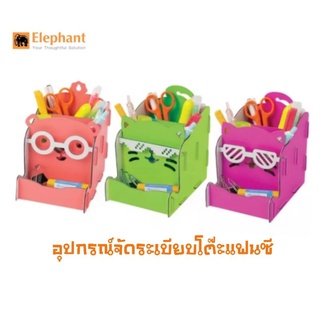 Elephant  อุปกรณ์จัดระเบียบโต๊ะ แฟนซี ตราช้าง คละแบบ (หมี/แมว)