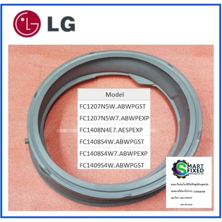 ขอบยางเครื่องซักผ้าแอลจี/Gasket/LG/MDS55242613 :MDS55242607 /อะไหล่แท้จากโรงงาน