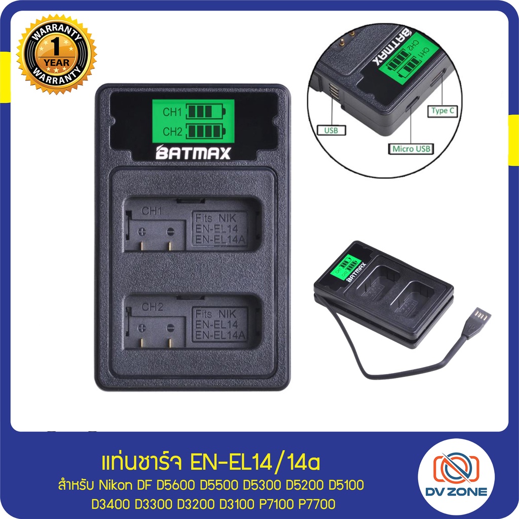 BATMAX แท่นชาร์จ Battery EN-EL14 และ En-El14a USB LCD Dual Charger fo EN-EL14/EN-EL14a Battery