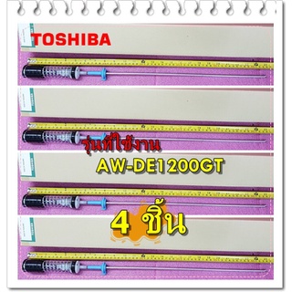 อะไหล่ของแท้/โช๊คเครื่องซักผ้าโตชิบา/(SPRING)/พาร์ทบริษัท/42T63010/TOSHIBA/รุ่นAW-DE1200GT