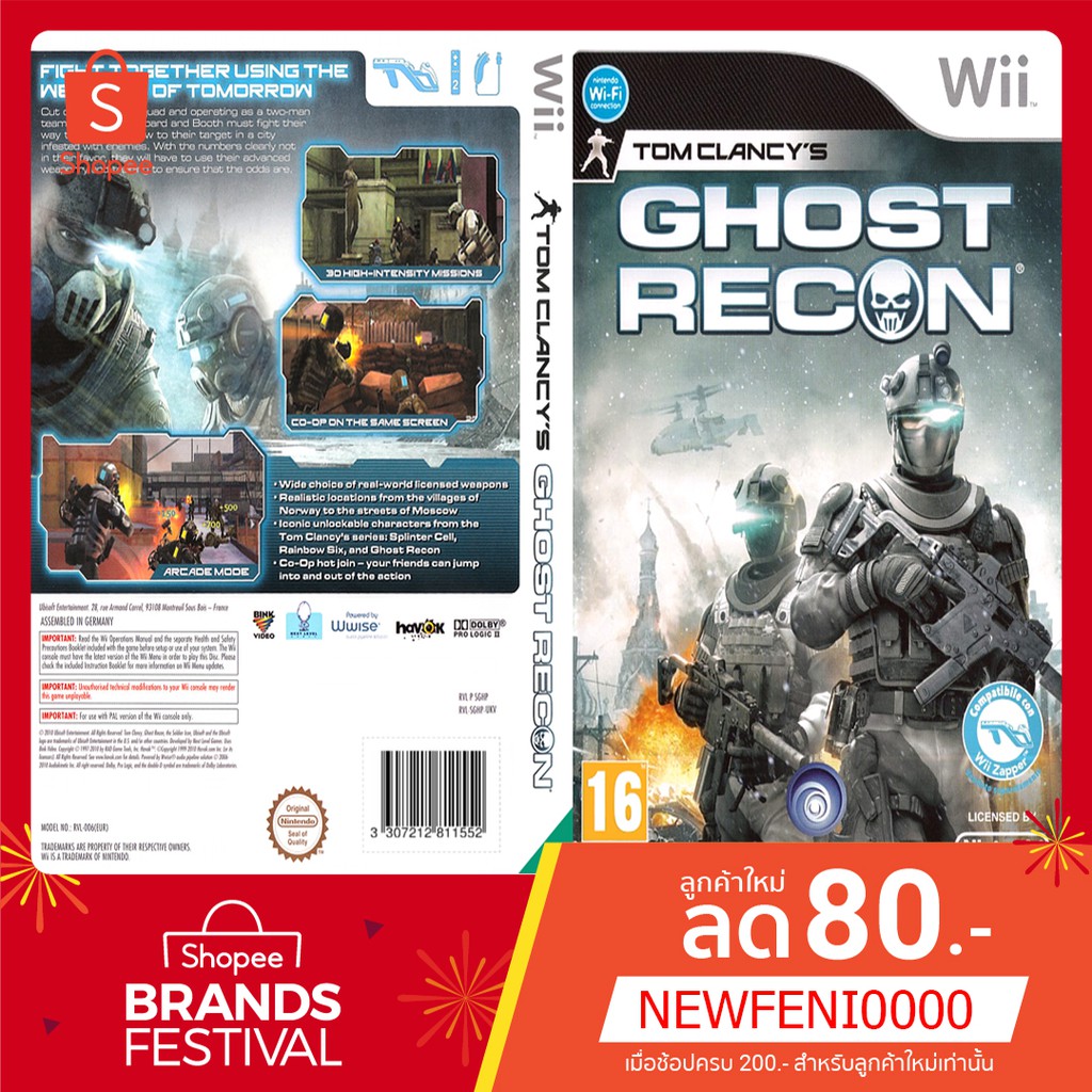 WIIGAME : Tom Clancy's Ghost Recon