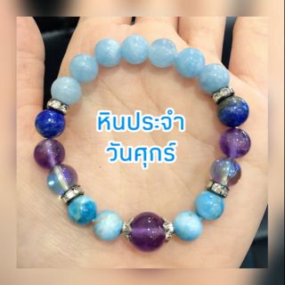 กำไลหินมงคลประจำวันศุกร์