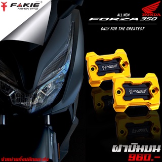 ฝาปิดปั๊มบน ผาปิดปั๊ม HONDA FORZA 300 / ADV ของแต่ง FORZA  / ADVจัดจำหน่ายทั้งปลีกและส่ง