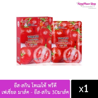 1 แผ่น ‼️ มาร์คอีส-สกิน 3D โทเมโท้ ทรีดี แพ๊คเก็ตใหม่