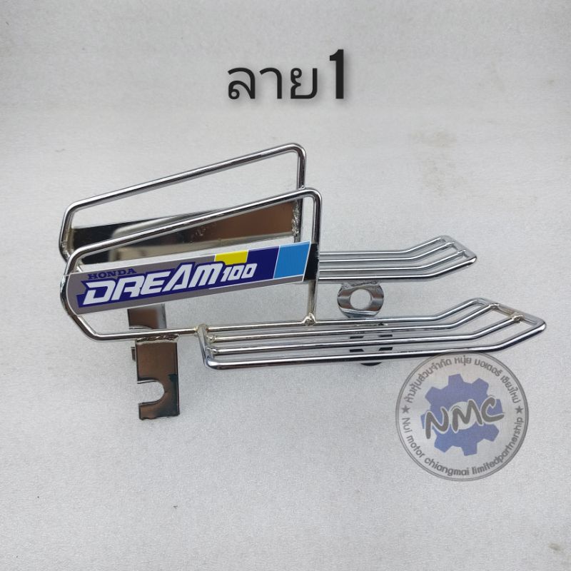 พักเท้าหลังแต่ง  ดรีมคุรุสภา พักเท้าหลัง honda dream100 พักเท้าหลังแต่ง honda ดรีมคุรุสภา ดรีมเก่า ดรีมท้ายเป็ด ราคา ถูกที่สุด ดีลบีเคเค แกลเลอรีภาพที่ 4