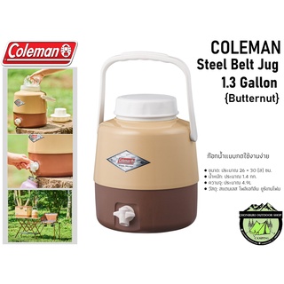 กระติกCOLEMAN JUG 1.3G STEEL BELTED (Butternut) ASIA 2000038472