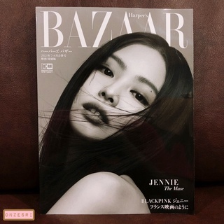 นิตยสารญี่ปุ่น Harpers Bazaar Japan เล่ม July/August 2021 ปก Jennie Blackpink