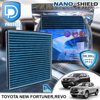 กรองแอร์ Toyota โตโยต้า Fortuner 2016-2020,Revo สูตรนาโน (Nano-Shield Series) By D Filter (ไส้กรองแอร์)