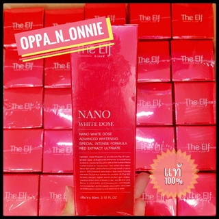 โดสแดง The Elf nano white dose