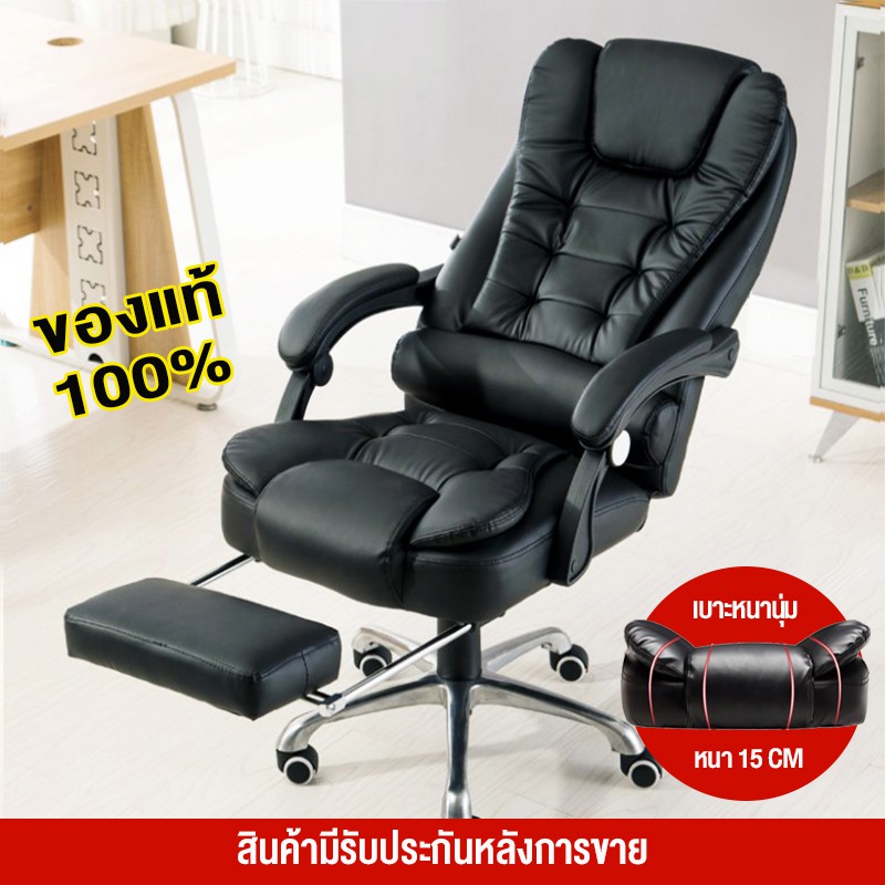 เก้าอี้ผู้บริหาร เก้าอี้สำนักงาน นั่งสบาย ไม่ปวดหลัง  Office Chair เบาะหนาพิเศษ15cm