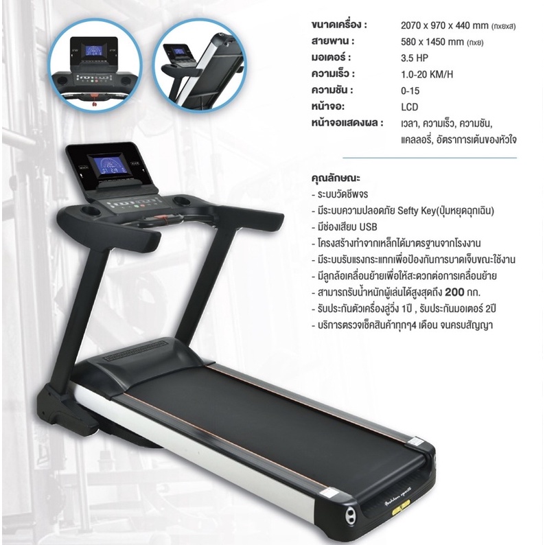 ลู่วิ่งไฟฟ้า รุ่น 586S มอเตอร์ 3.5 HP เล่น YouTube พับเก็บได้ ระบบน้ำมันฉีดอัตโนมัติ