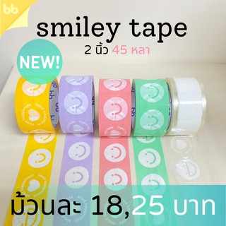 แหล่งขายและราคาเทป Smiley เทปหน้ายิ้ม 2 นิ้ว 45 หลา (ม้วน) 5  สี 5 แบบ เทปสีพาสเทล เทปลายการ์ตูน OPP tape ปิดกล่อง ติดกล่อง สก็อตเทปอาจถูกใจคุณ