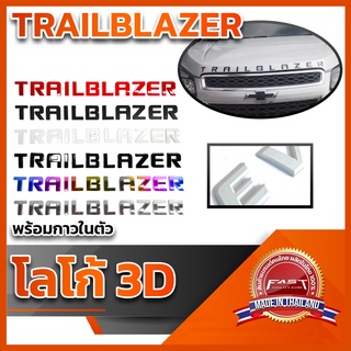 โลโก้ 3D แบบแปะ "TRAILBLAZER" คุณภาพดี ติดแน่นทนทาน