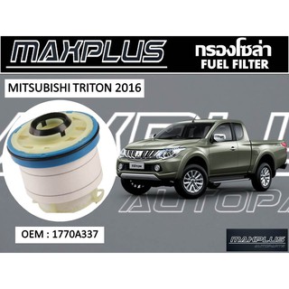 กรองแวคคั่ม กรองโซล่า กรองดีเซล  MITSUBISHI TRITON 2016 รหัส 1770A337