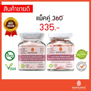 แพ็คผสม เกลือหิมาลายันสีชมพูชนิดผง + ชนิดเม็ด ของแท้นำเข้าจา…