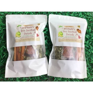 (2 ถุง) Srichan Dry herbal drink  ชาศรีจันทร์ ชาสมุนไพรศรีจันทร์ ชาต้ม ดีท็อกซ์ ดื่มง่ายถ่ายคล่อง