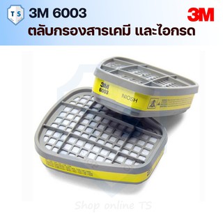 3M 6003 ตลับกรองป้องกันไอระเหยสารอินทรีย์ ไอกรด