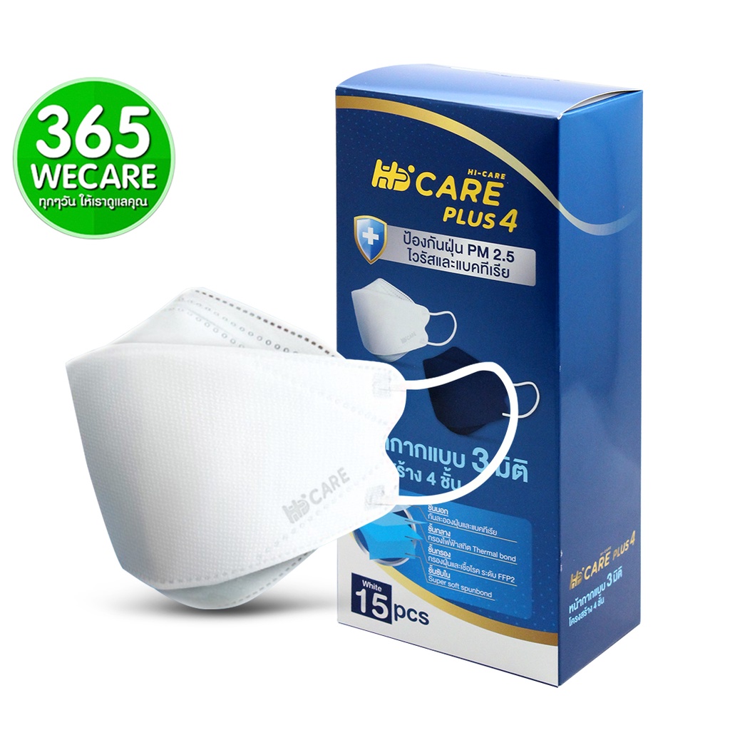 หน้ากากอนามัย HI CARE หน้ากากแบบ 3 มิติ 4 ชั้น 15pcs.white 365wecare