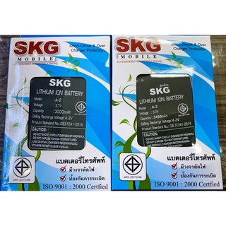 แบตเตอรี่ SKG A-2 ของแท้ศูนย์