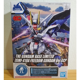 [พร้อมส่ง] SD EX-Standard ZGMF-X10A Freedom Gundam Ver.GCP  - (Gundam Model Kits) โมเดล กันดั้ม กันพลา