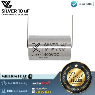 VL-AUDIO : V KAP SILVER 10 uF by Millionhead (ซีเสียงแหลม C สีเงิน ค่า 10 / 400 VDC)