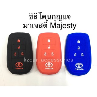 ซิลิโคนกุญแจ มาเจสตี้ Majesty