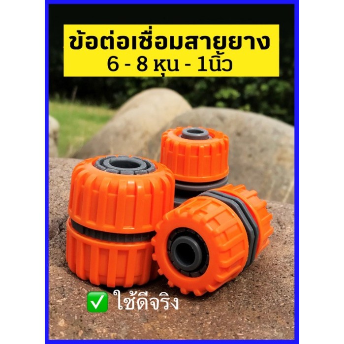 ข้อต่อสายยาง ข้อต่อสวมเร็ว เชื่อมสาย ขนาด 3หุน 4หุน 5หุน 6หุน ลดขนาด เพิ่มขนาด