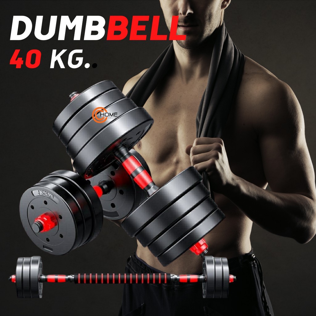 ดัมเบล Dumbbell PVCเกรดพรีเมี่ยม ขนาด 40 Kg. (ข้างละ 20kg / 2 ข้าง)  ดัมเบลปรับน้ำหนัก ชุดดัมเบล แถมฟรี บาร์เบล