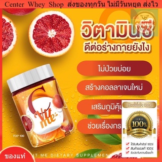 ส่งฟรี 🍊C VIT ME รสน้ำส้มแฟนต้า🍊 ซีวิตมี วิตามินซี แบบถัง 200,000mg. รสชาติส้ม