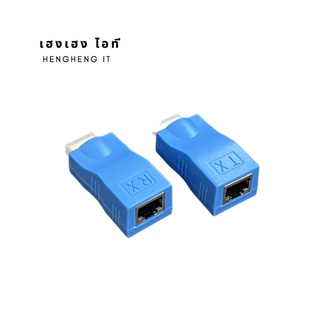 HDTV to LAN RJ45 30M Network Extender