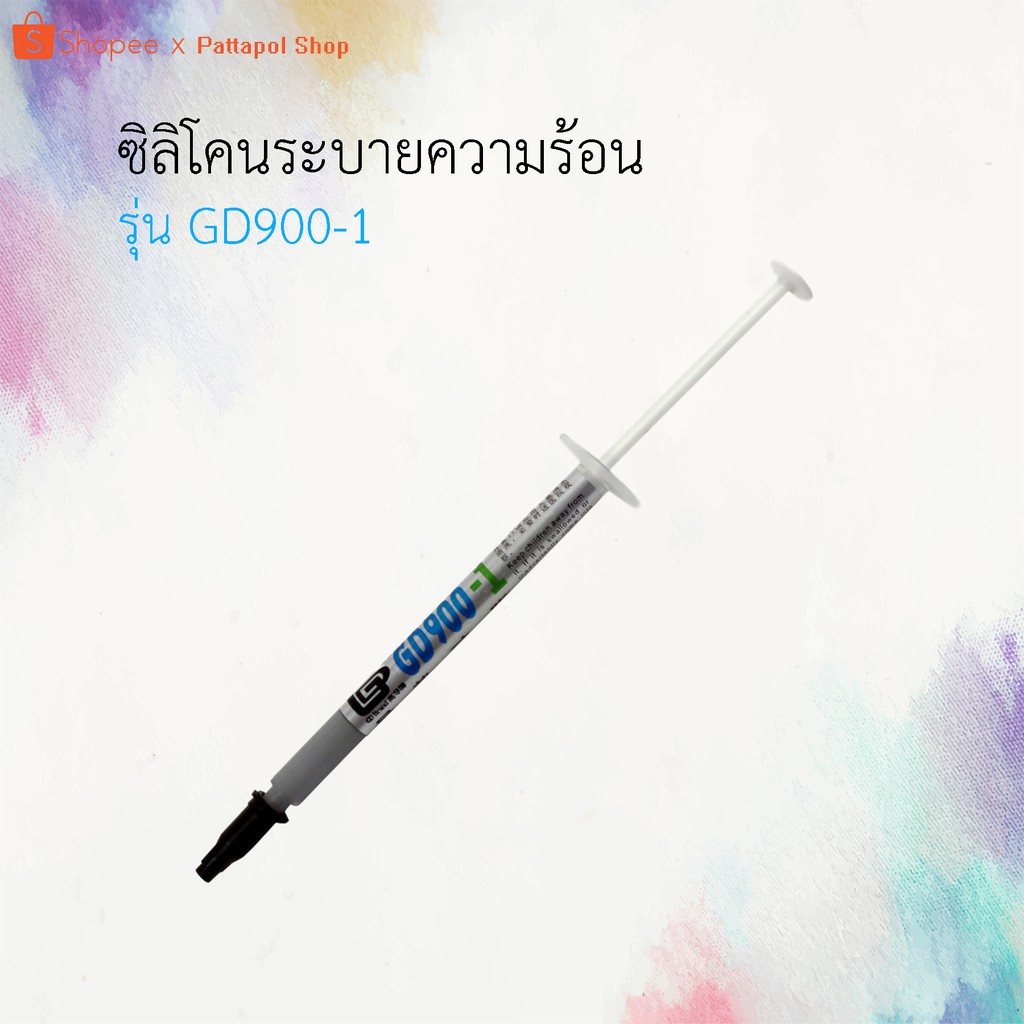 ซิลิโคนCPU ซิลิโคนระบายความร้อนCPU GD900 GD900-1