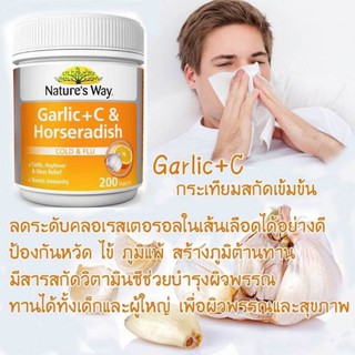 Nature’s way Garlic+C &amp; Horseradish 200เม็ด