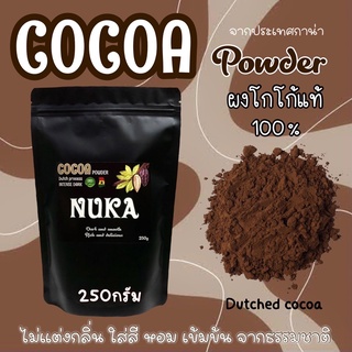 โกโก้ NUKA COCOA powder ดาร์กโกโก้ ผงโกโก้ จากธรรมชาติ 100% จากประเทศกาน่า