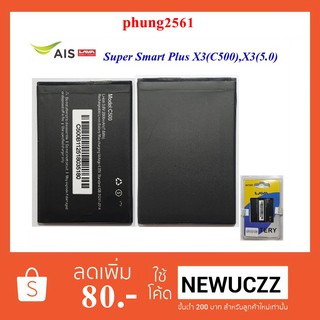 แบตเตอรี่ Ais Lava Super Smart Plus X3(C500)