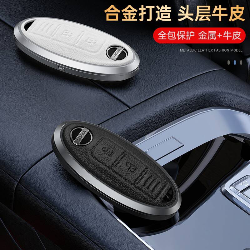 Nissan/QASHQAI TIIDA XTRAIL TEANA SUNNY Nissan Key Case Protective Bag Key Leather Case Key Case