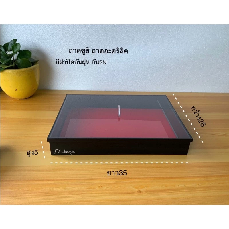 ถาดซูชิ/ถาดอะคริลิคพร้อมฝาปิดกันฝุ่น-กันลม