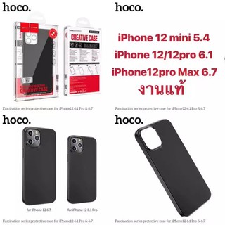 Hoco เคสโทรศัพท์ซิลิโคนสีดำเคสโทรศัพท์กันกระแทกสำหรับ iPhone 12 / iPhone 12 mini / iPhone 12 Pro / iPhone 12 Pro Max