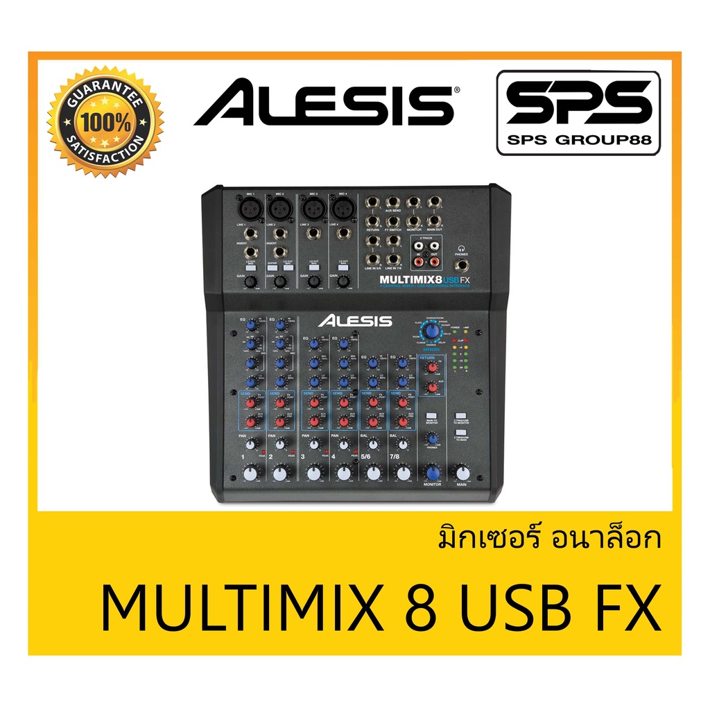 MIXER มิกเซอร์ อนาล็อก รุ่น MULTIMIX 8 USB FX ยี่ห้อ Alesis สินค้าพร้อมส่ง ส่งไววววว 8 Channel Mixer with Effects
