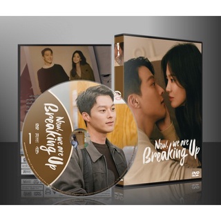 ซีรีย์เกาหลี Now, We Are Breaking Up (2021) (พากษ์ไทย/ซับไทย) DVD 4 แผ่น