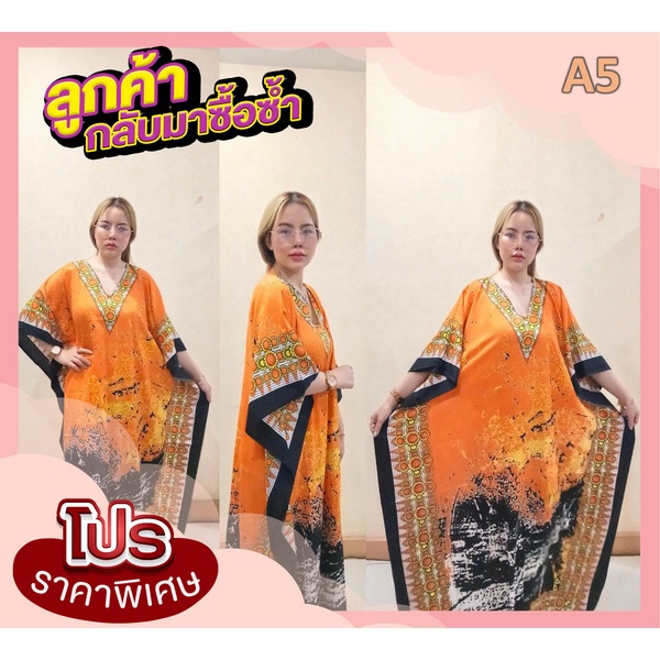 EP9 ชุดนอนดูไบ ชุดเดรสแฟชั่นผู้หญิง เดรสทรงตรง เดรสสาวอวบ ฟรีไซส์ ความยาวชุด53 นิ้ว เนื้อผ้าโพลีเอสเตอร์100% พร้อมส่ง