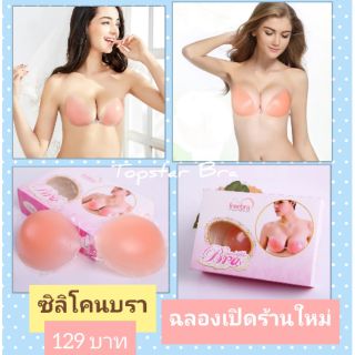 บราซิลิโคนFreebra มีกล่อง กาวแน่นอย่างดี[ฉลองเปิดร้านใหม่]