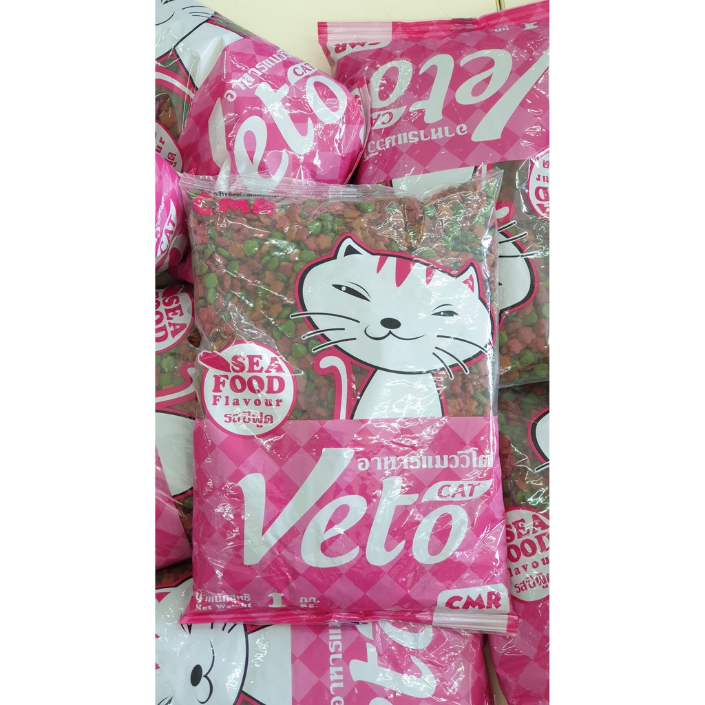 Veto วีโต้ ขนาด1กิโล อาหารแมวรสซีฟู้ดเม็ด3สี ขนาด1กิโล ราคาประหยัด ราคาถูก