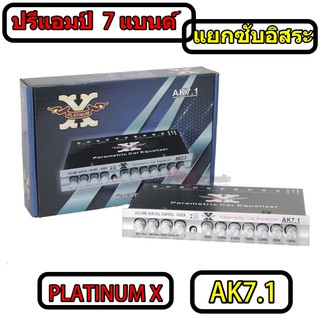 ปรีแอมป์ 7 แบน PLATINUM X AK7.1 ปรีแอมป์