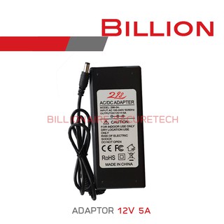 BILLION ADAPTOR 12V 5A (5.5x2.5mm)
