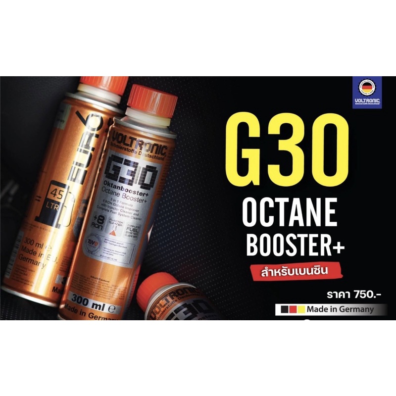 🔴Voltronic Octane Booster 3in1 ทำความสะอาดหัวฉีดและระบบจ่ายน้ำมันเชื้อเพลิงทั้งระบบ