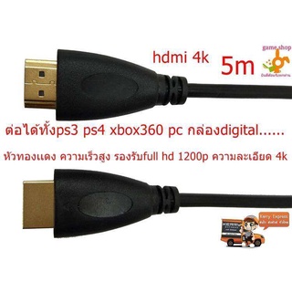 สาย HDMI to HDMI Cable highspeed full hd ยาว 5m